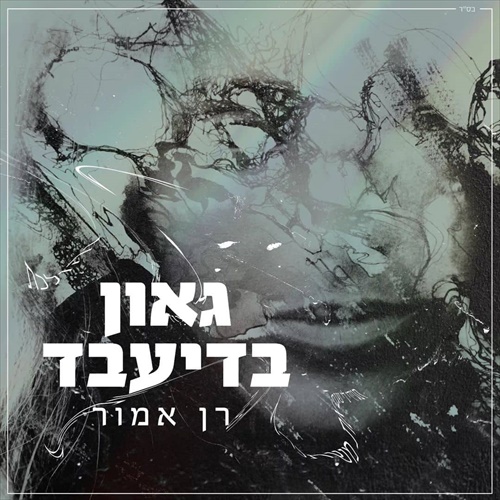 תמונה