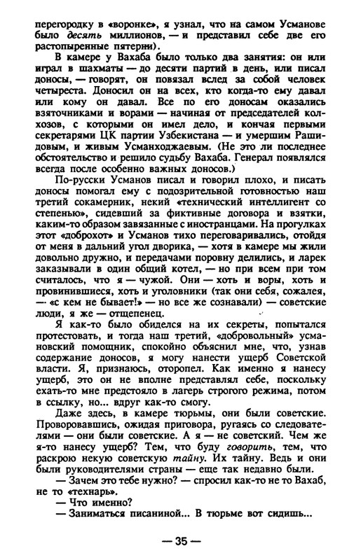 timofeev-ya-osobo-opasny-prestupnik-1990-page-0036