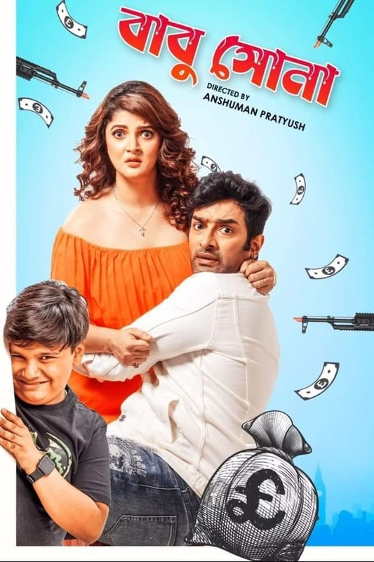 Babu Shona (2025) [Harbal Ads]