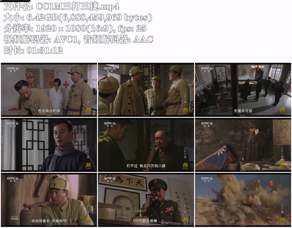 CC1M三打三捷.mp4