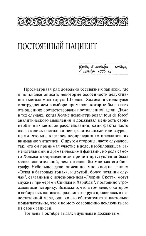 p0391