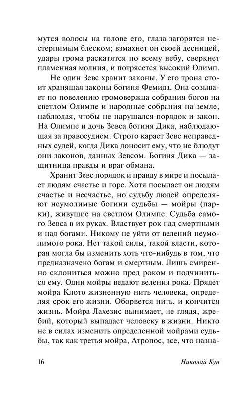 ASE000000000840392-16