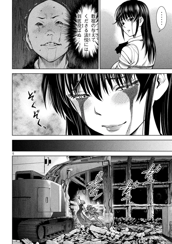SatanophanyChap156-3