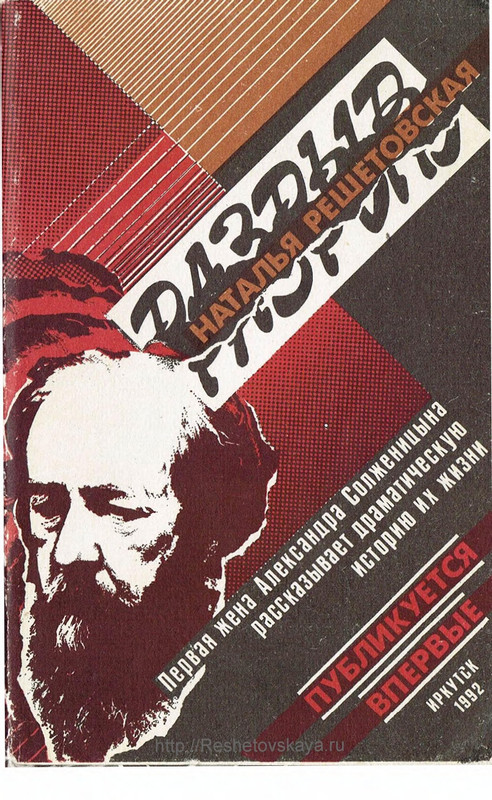 reshetovskaya-razryv-page-0001