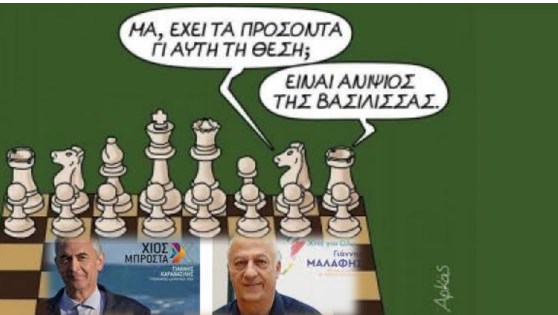 ΓΙΑΝΝΗΣ ΚΑΡΑΒΑΣΙΛΗΣ: Η ΔΗΜΟΤΙΚΗ ΑΡΧΗ ΜΑΛΑΦΗ ΕΞΑΚΟΛΟΥΘΕΙ ΣΤΑΘΕΡΑ ΣΤΟ ΔΡΟΜΟ ΤΗΣ   ΚΑΚΟΔΙΑΧΕΙΡΙΣΗΣ ΚΑΙ ΤΗΣ ΑΔΙΑΦΑΝΕΙΑΣ