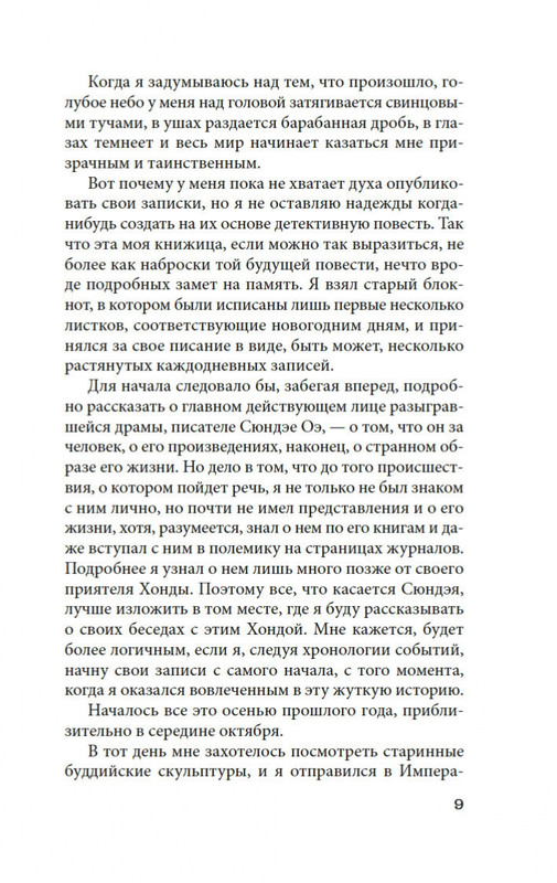2-page-0005