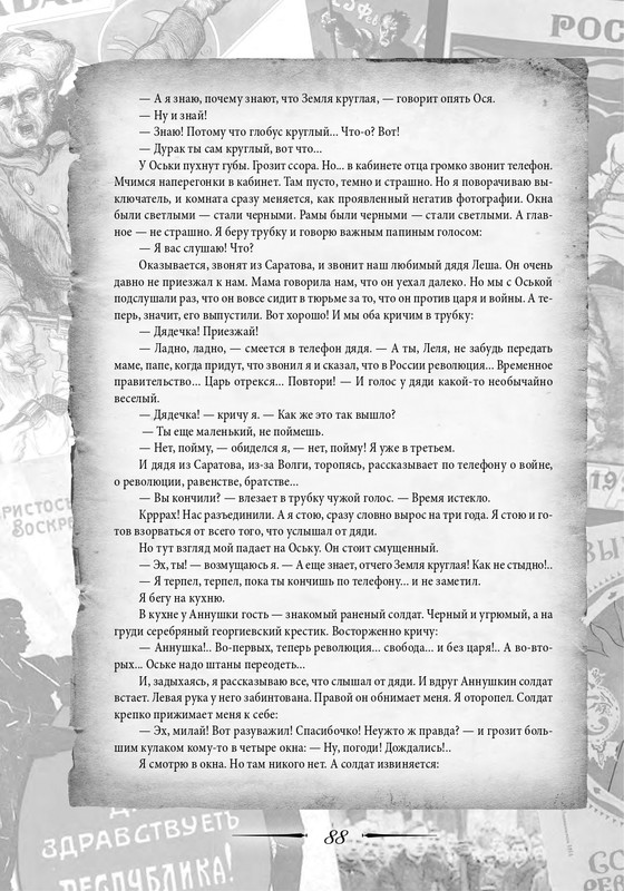 2020-page-0089