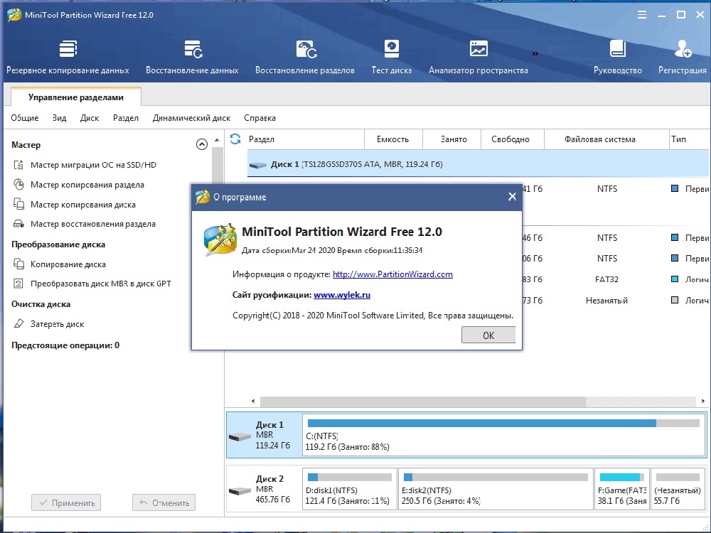 MiniTool Partition Wizard 12.0