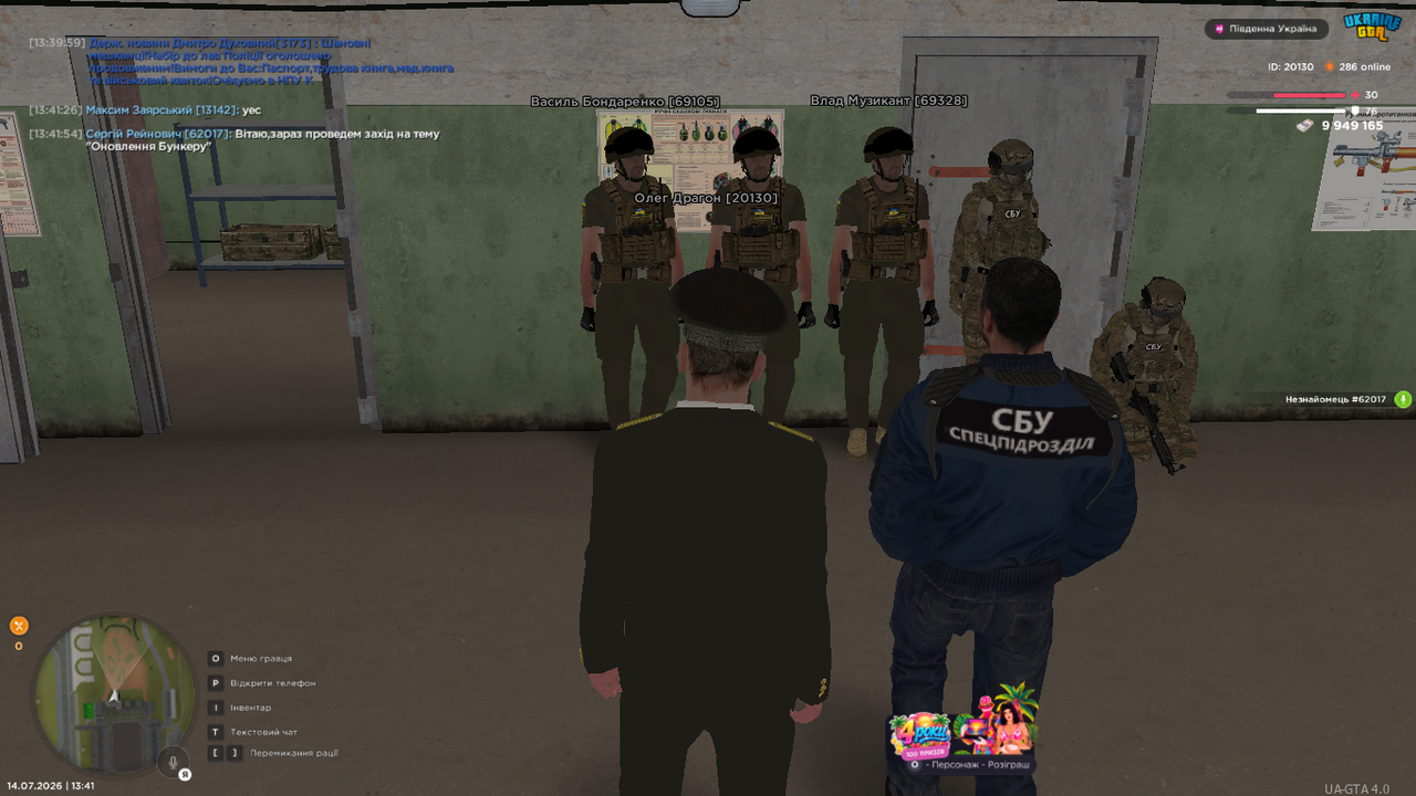 UKRAINE GTA 14 07 2026 13 41 57