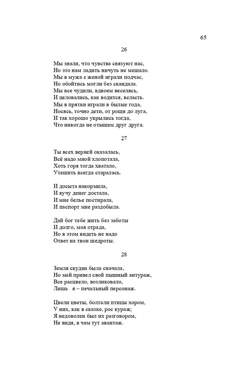 karp-izbrannye-perevody-tom2-2020-page-0066