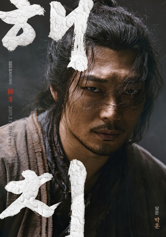 [Resim: Haechi-Poster4.jpg]