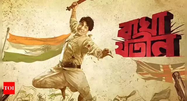 Bagha Jatin (2023)