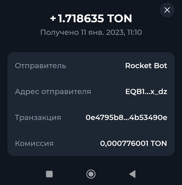 Rocket TON - лутаем по SCALE (0.2$) за инвайт! Платит! Screenshot-2023-01-11-15-45-33-071-edit-com-ton-keeper