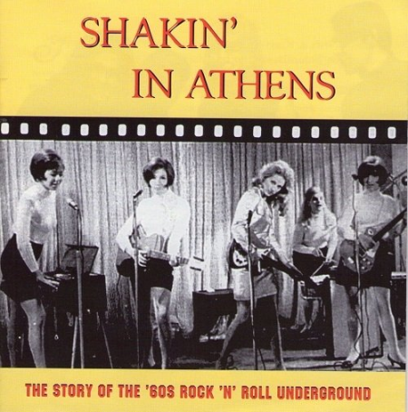 VA - Shakin' in Athens (1997)