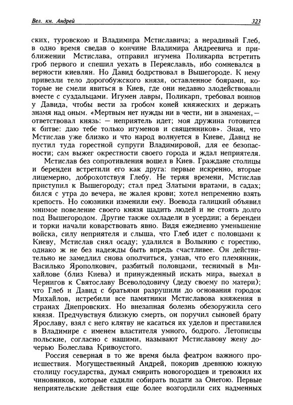p0325