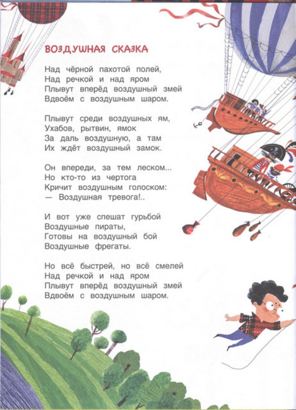 Jasnov-Mihail-Druzhungli-page-0027