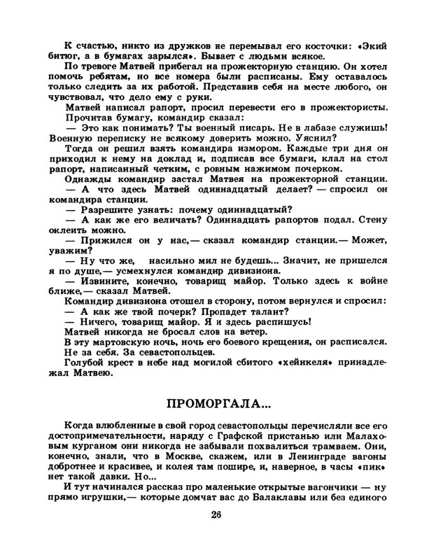 1985-04-page-0028