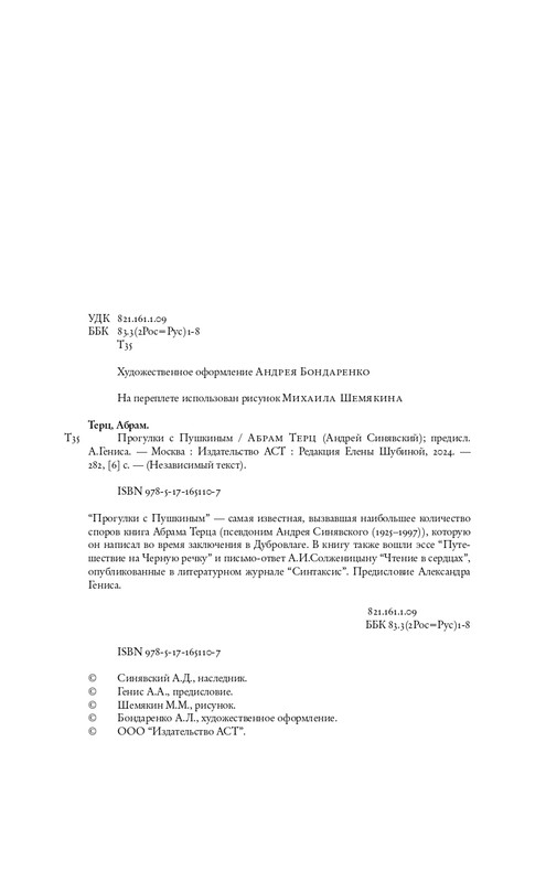 page-0003