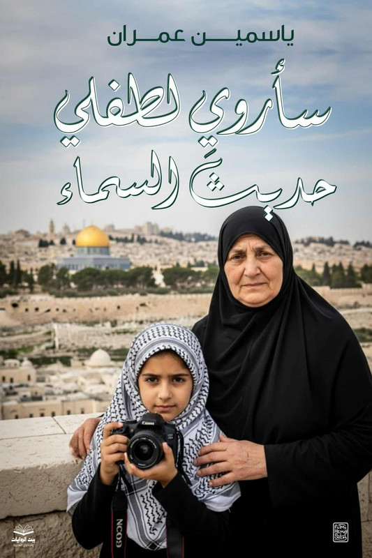 غلاف الكتاب