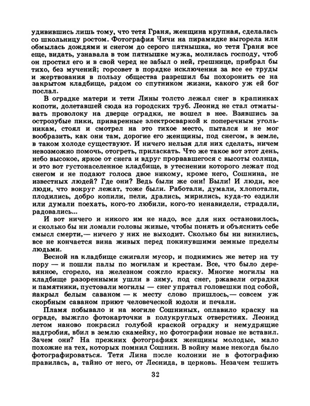 1986-27-page-0034