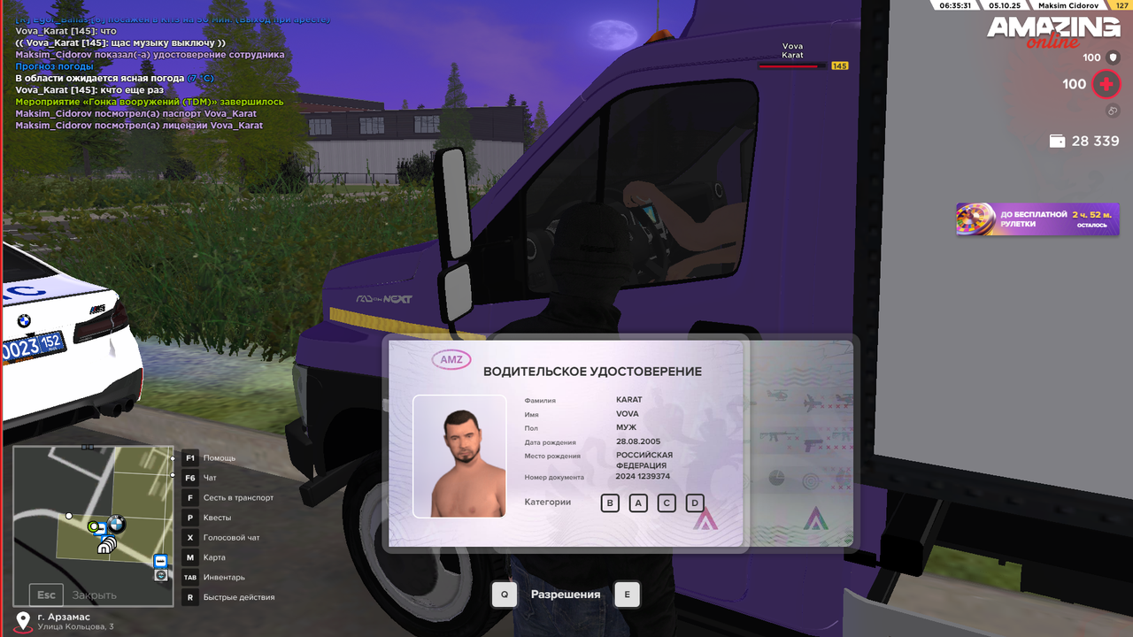 Снимок экрана (335)