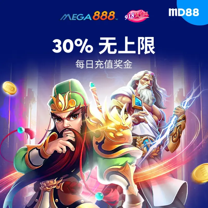 30% 老虎机无限红利 ##老虎机爱好者！不要错过高达 MYR200 的额外 30% 奖金