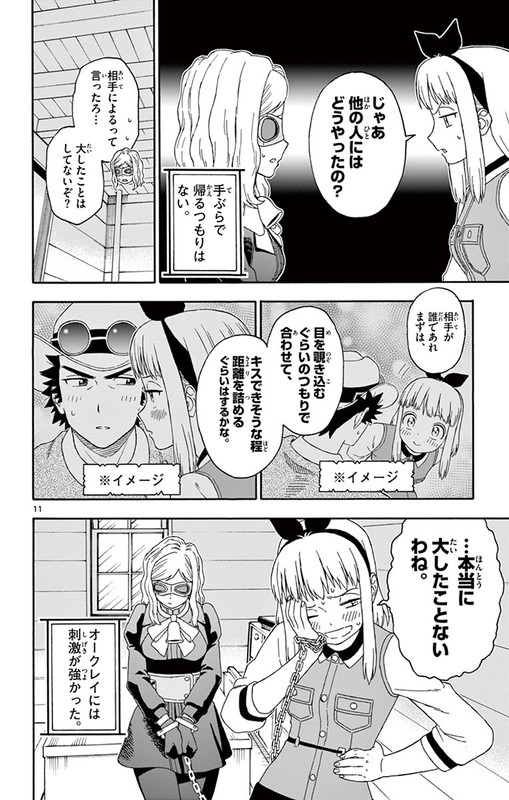 Hoankan Evans no UsoVol11-23