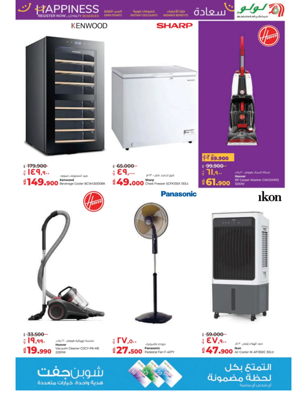 Lulu-Kuwait-offers-Kuwait-deals-051