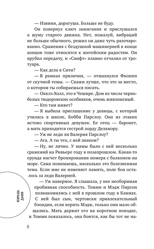 ASE000000000724807-08