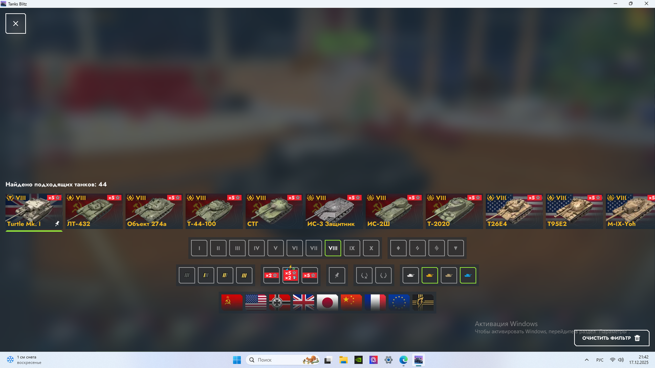 Снимок экрана 2025 12 17 214251