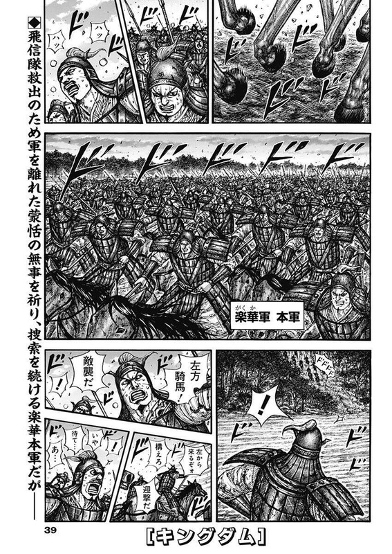 キングダム – page 1