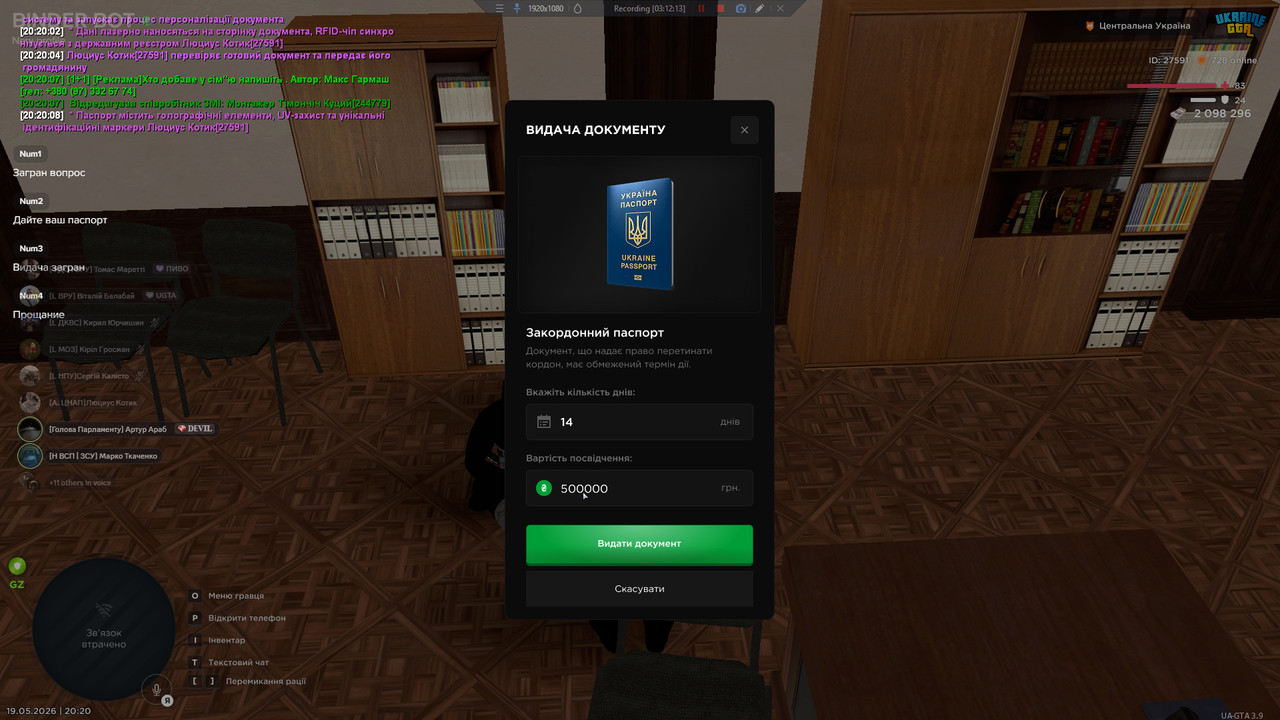 bandicam 2026 05 19 20 20 15 329