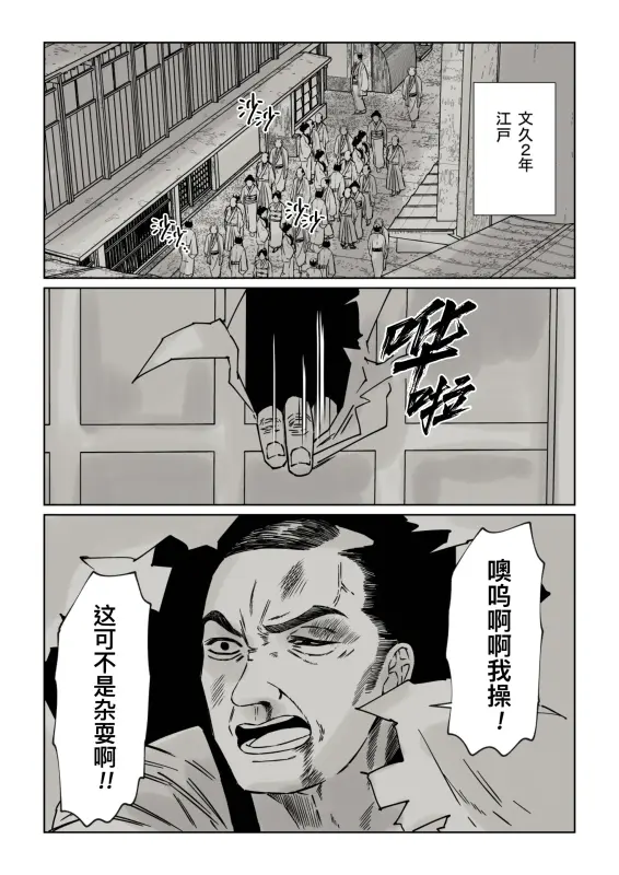 【c285】江戶時代天下無敵的浪人穿越到現代的歌舞伎町被當紅的牛郎擁入懷中-第1話 初遇