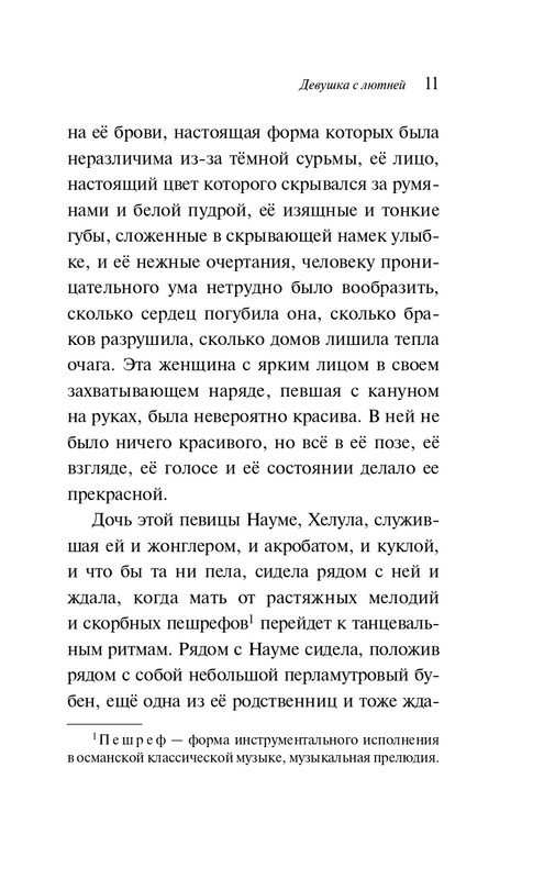 ITD000000001428458-page-0012