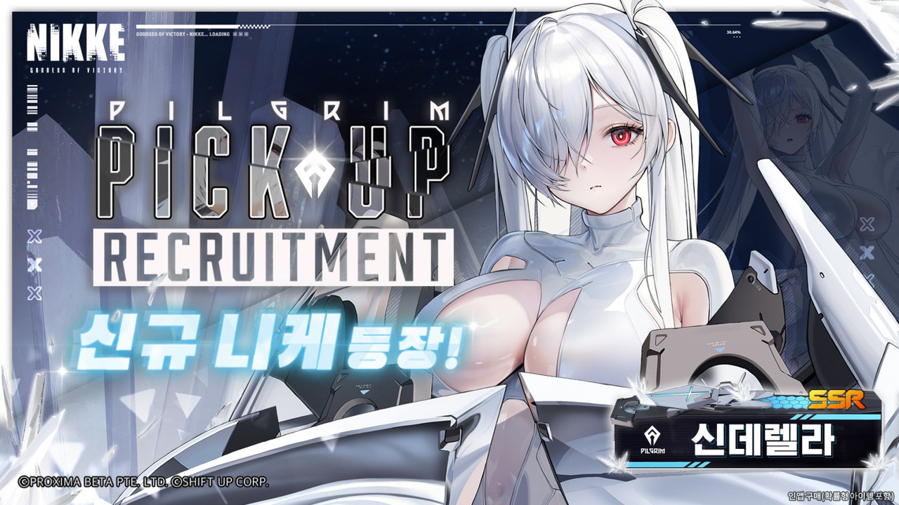 NK241011_신규_니케_픽업_안내_신데렐라V2