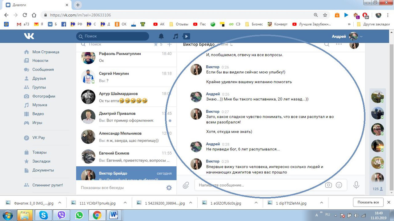 Виктор_Брейдо_1_3