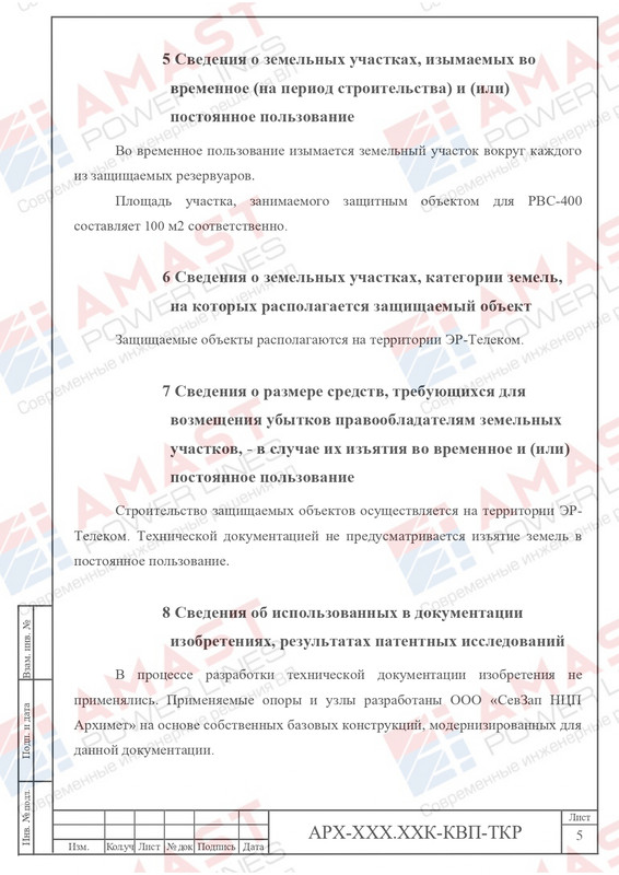 Пример проекта КОЗ-У-Ш_page-0011