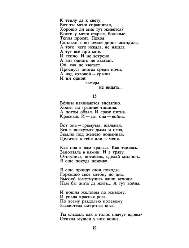 1988-14-page-0021