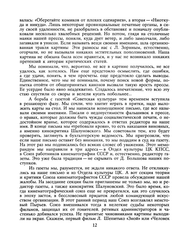 1990-45-page-0014
