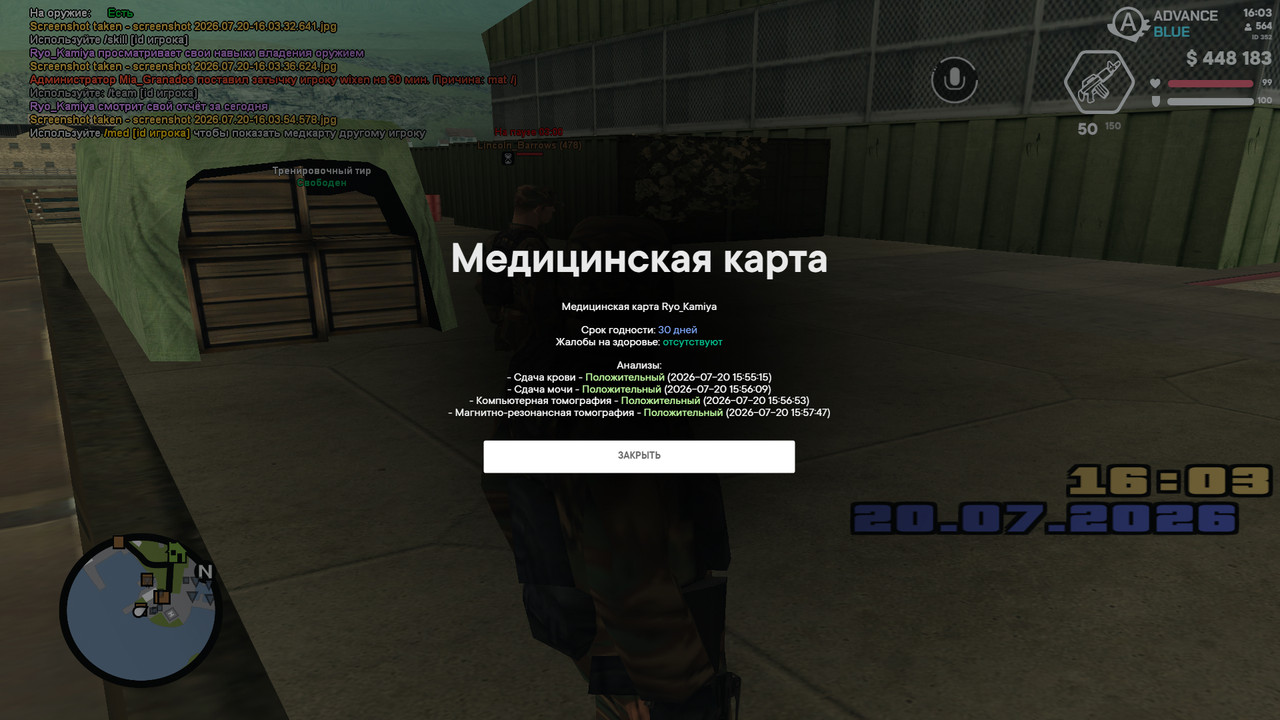 screenshot 2026 07 20 16 03 59 375