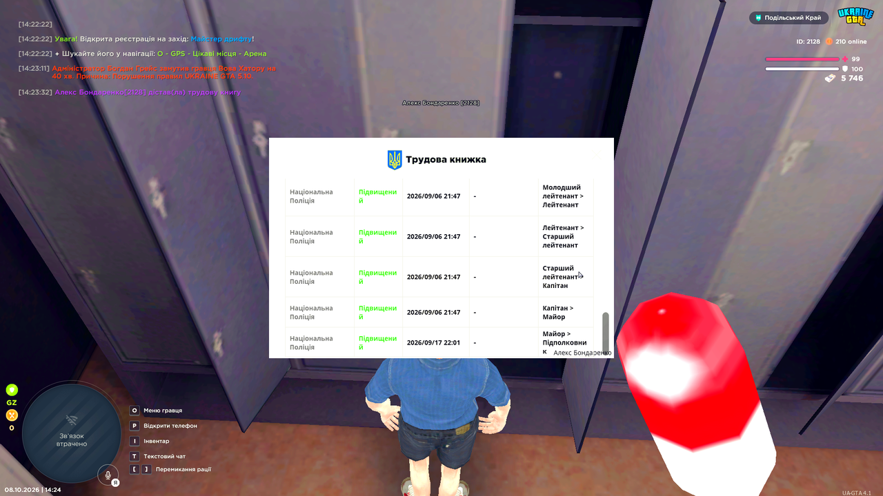 UKRAINE GTA 08 10 2026 14 24 28