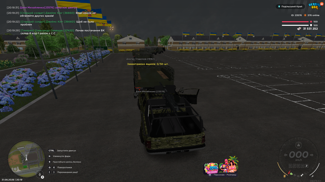 UKRAINE GTA 31 08 2026 20 19 34