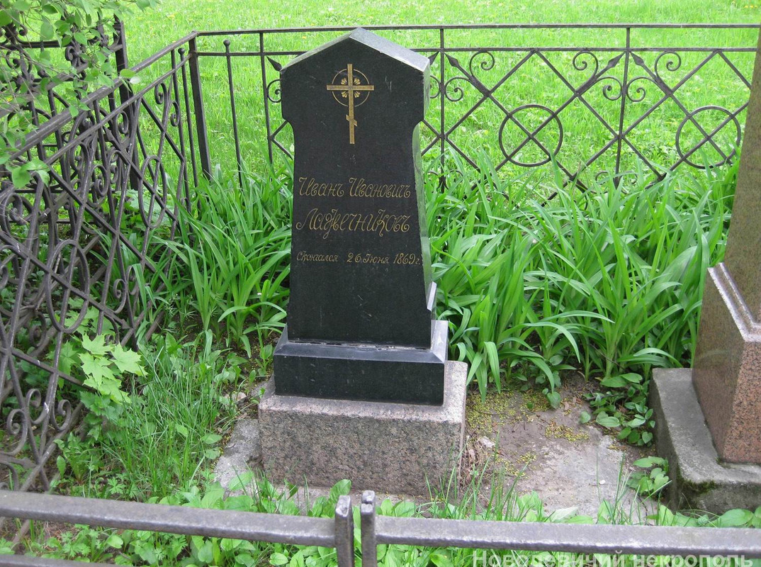 lazhechnikov-ii