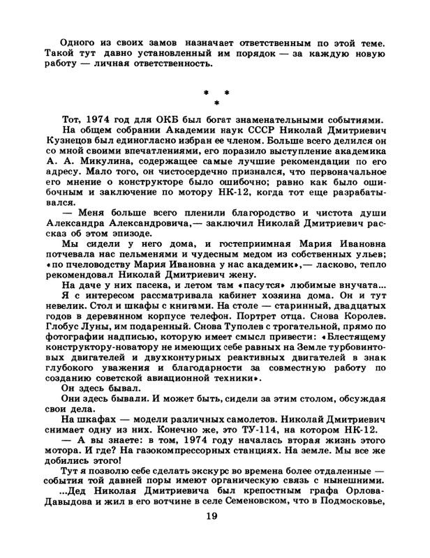 1985-24-page-0021