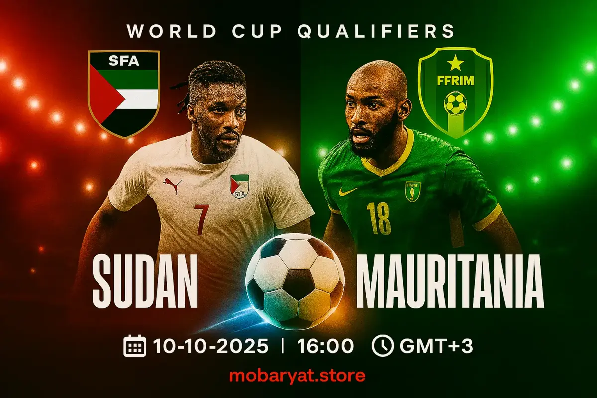 صورة لشعار منتخب السودان وموريتانيا في تصفيات كأس العالم 2026