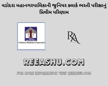 VMC Prelims Result