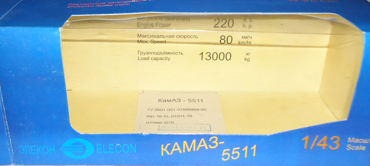К-5511 коробка
