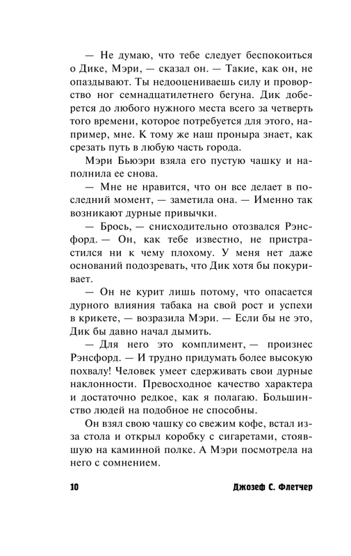 ASE000000000831270-10
