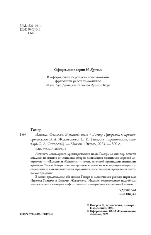 ITD000000001344809-page-0004