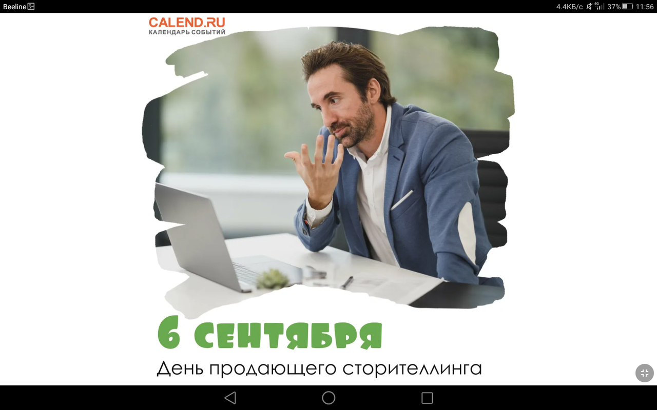 Screenshot_2023-09-06-11-56-56